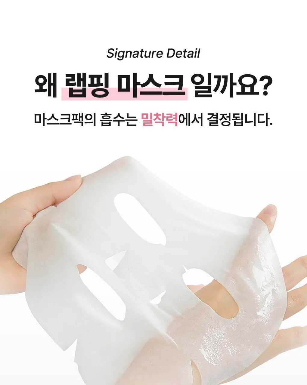 [초밀착 세럼팩/4매] 메디힐 랩핑 세럼 마스크 6종 상세페이지 75